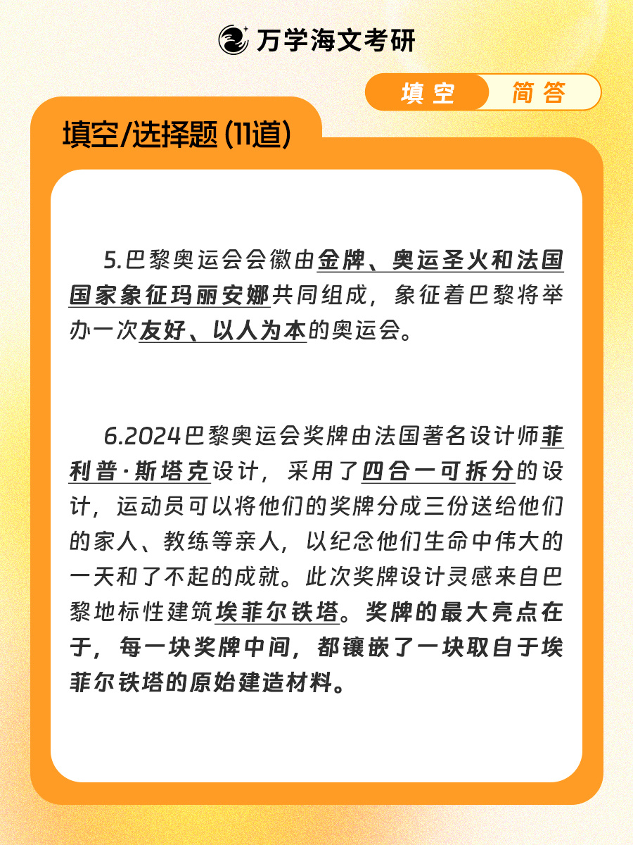 2024新奥门免费资料,历史解答解释落实_趣味版62.55.81