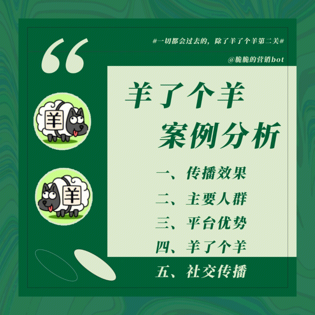 澳门王中王100%的资料羊了个羊,跨界解答解释落实_可调版99.87.9