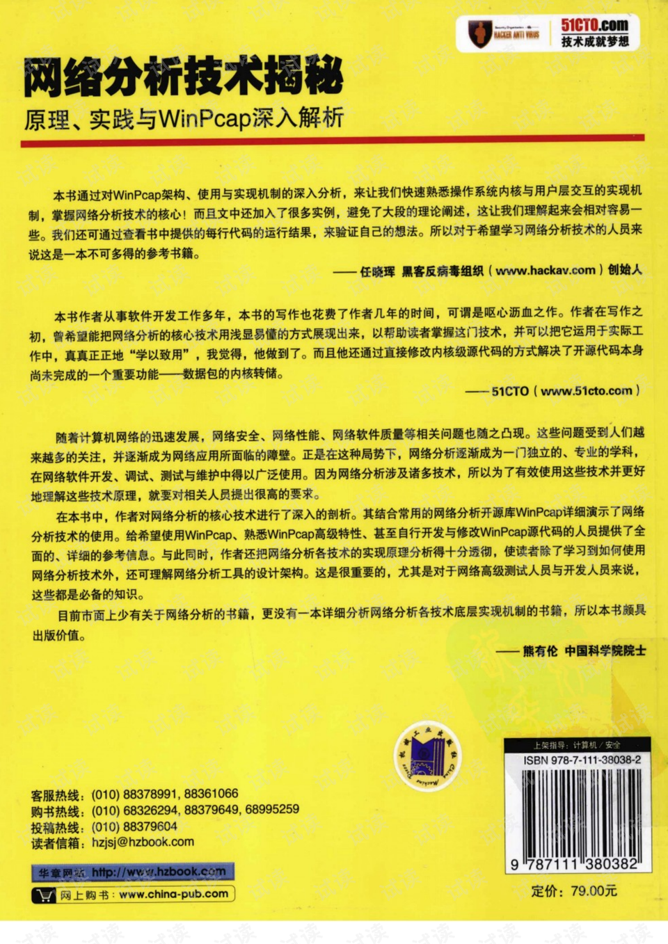 澳门资料大全正版资料2024年免费,深化解答解释落实_鼓励版12.91.100