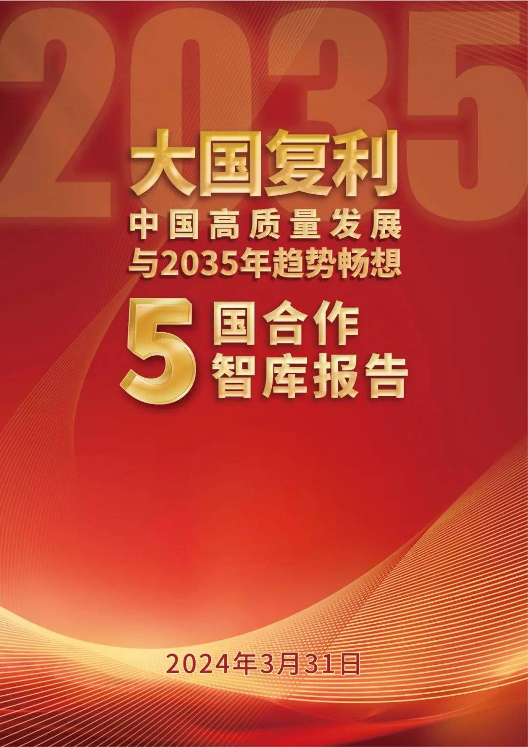 2024年奥门免费资料最准确,前沿解答解释落实_变动版26.70.68