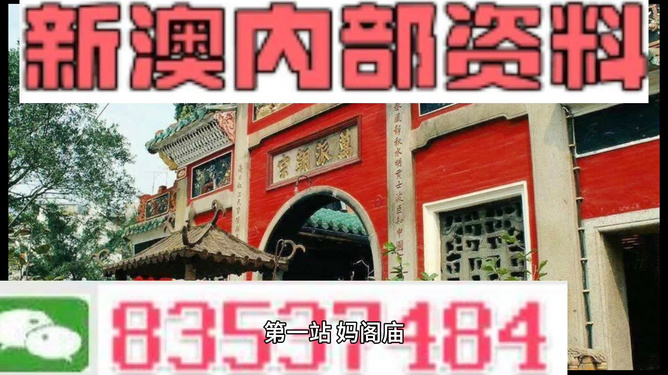 新澳内部资料精准一码,合格解答解释落实_商业版89.80.2