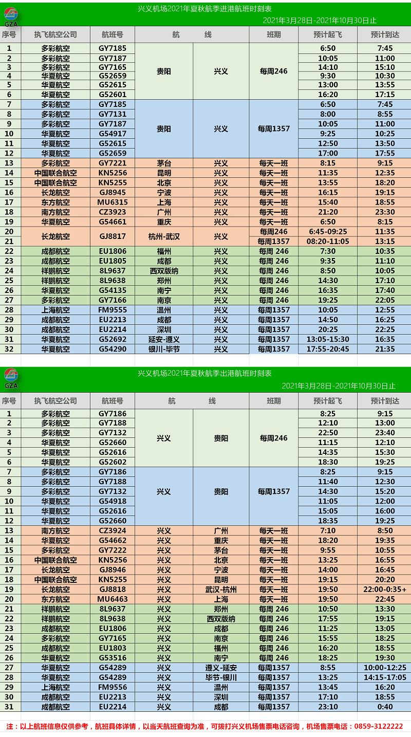 2024年新奥门天天开彩免费资料,观点解答解释落实_极致版3.47.57