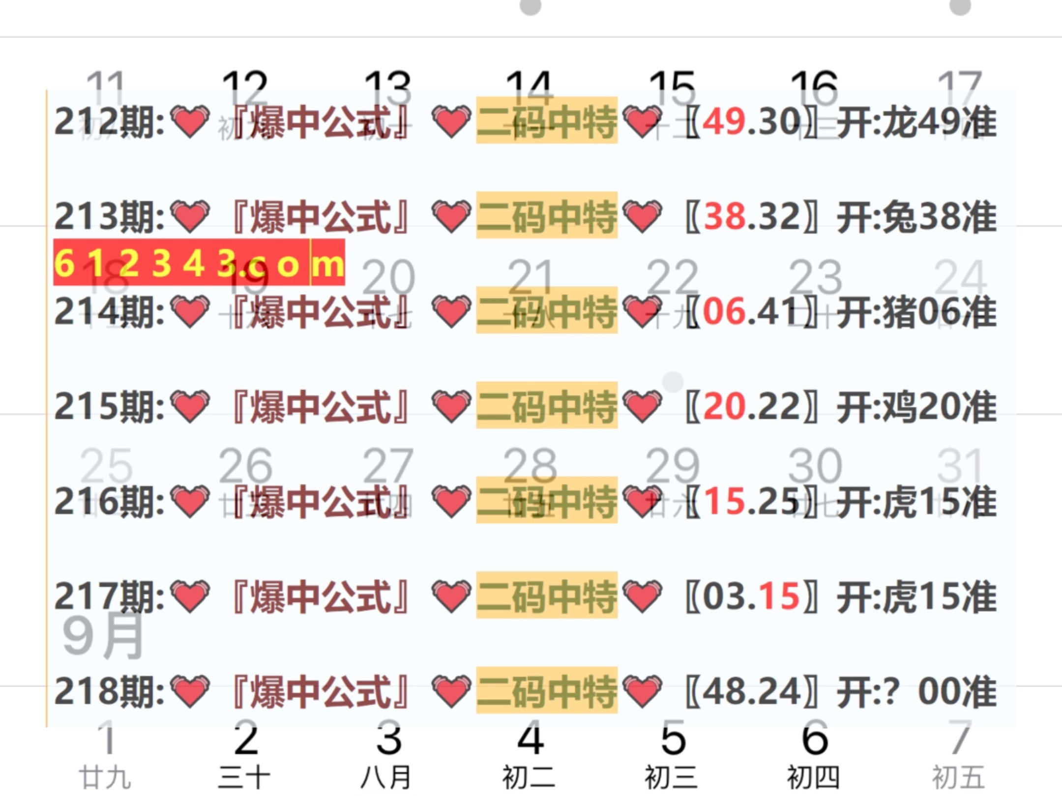 澳门开奖结果开奖记录表62期,卓越解答解释落实_定制版30.41.32