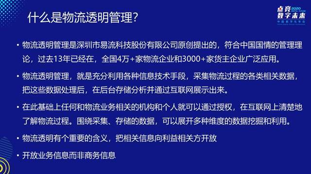 澳门最精准正最精准龙门,透明解答解释落实_高手版55.86.63