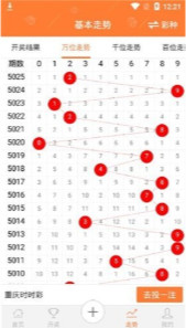 王中王最准一肖100免费公开,专精解答解释落实_预备版75.28.47