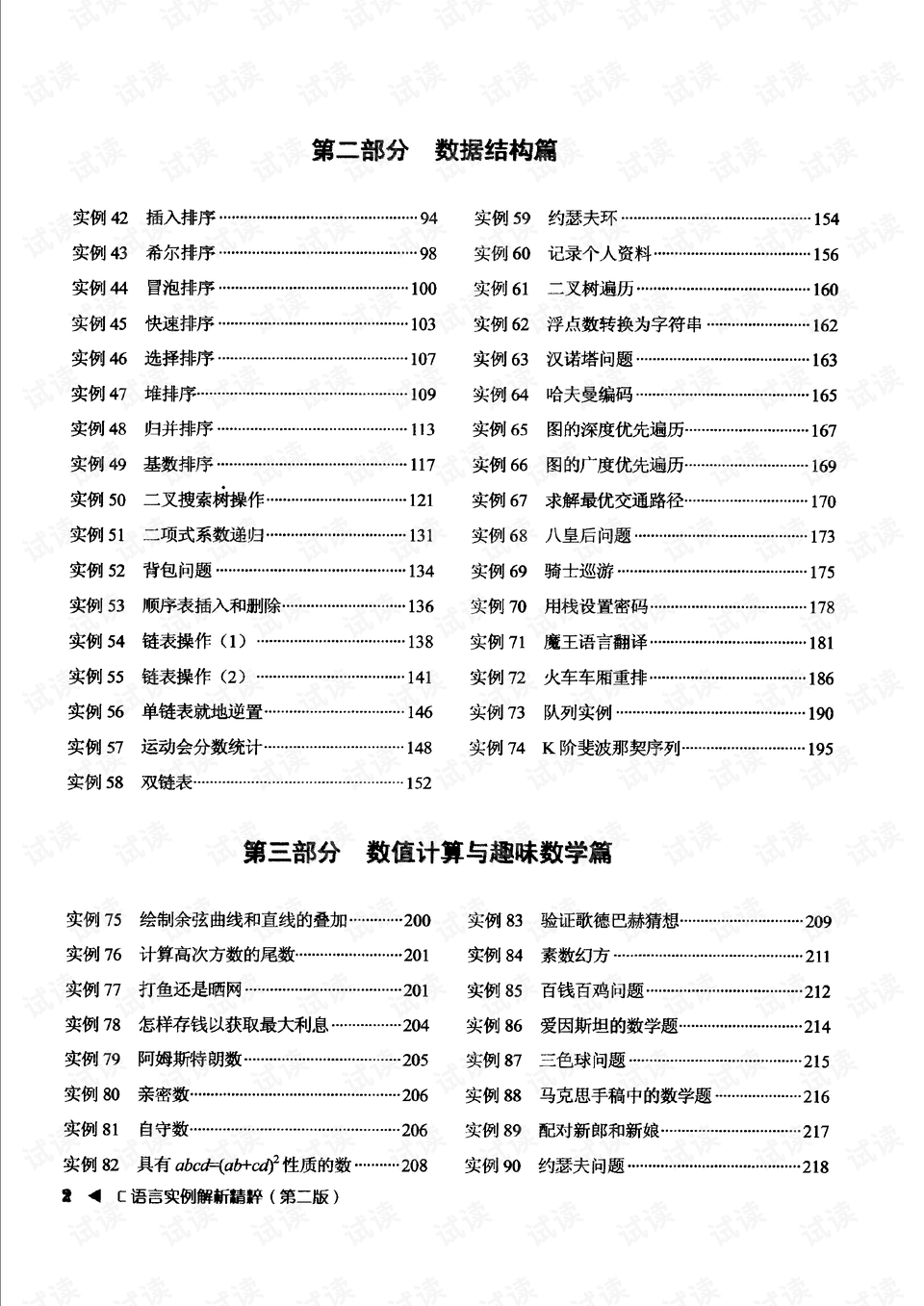 626969澳门开奖查询结果,案例解答解释落实_可选版6.72.78