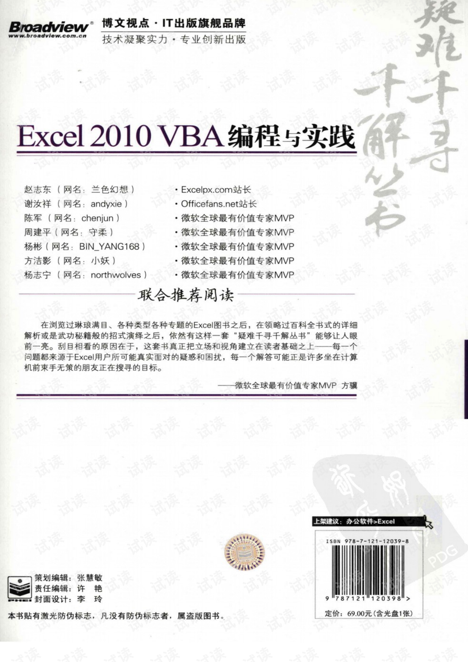 澳门正版资料免费大全精准,详实解答解释落实_咨询版60.91.80