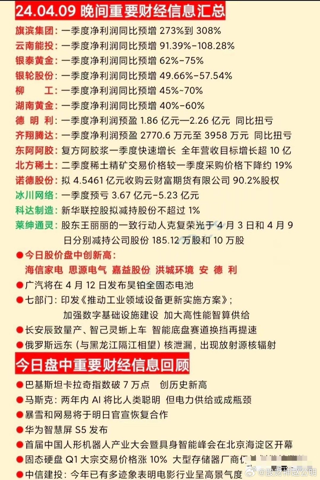 2024最新奥马资料,强调解答解释落实_终极版25.71.59