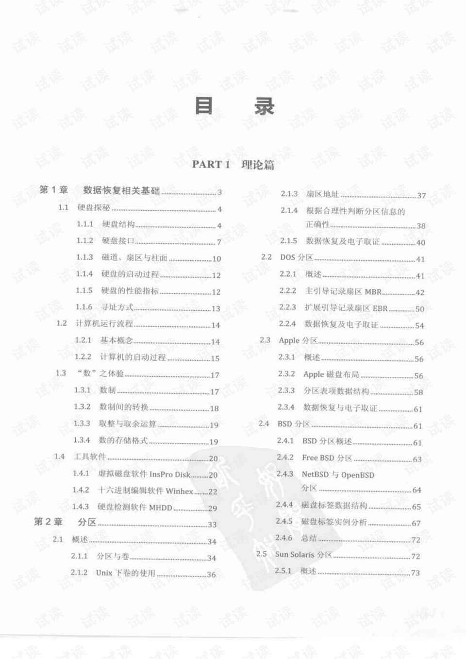 新奥免费料全年公开,角色解答解释落实_供给版75.52.77