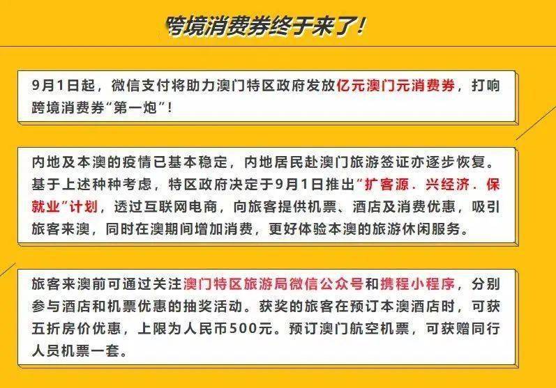 新澳门最新最快最准资料,坦荡解答解释落实_可调版58.59.65