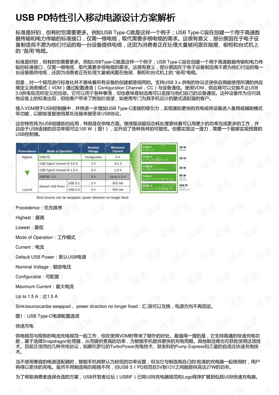 新澳门资料大全正版资料2024年免费下载,家野中特,踏实解答解释落实_体验版82.35.15