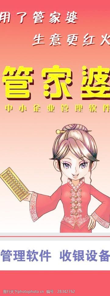 管家婆正版管家婆,丰富解答解释落实_标配版98.30.82