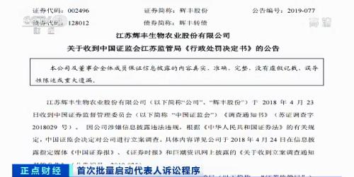 天瑞仪器违规信息披露遭调查，投资者维权索赔指南与应对建议曝光