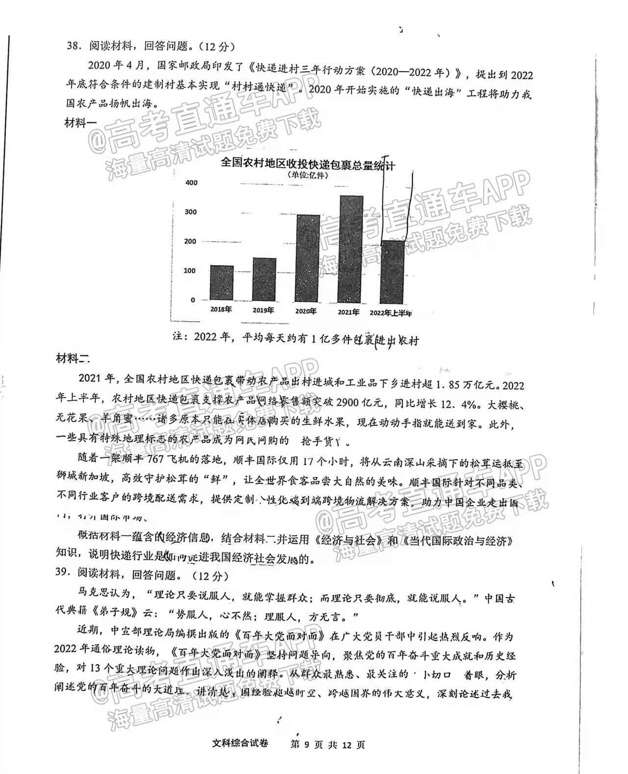 澳门王中王论坛开奖资料大全,科学解答解释落实_高级款44.589