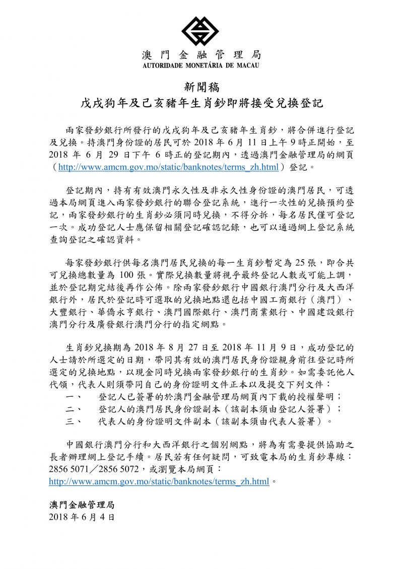 澳门一肖一码期期准资料  ,确保成语解释落实的问题_经典版172.312