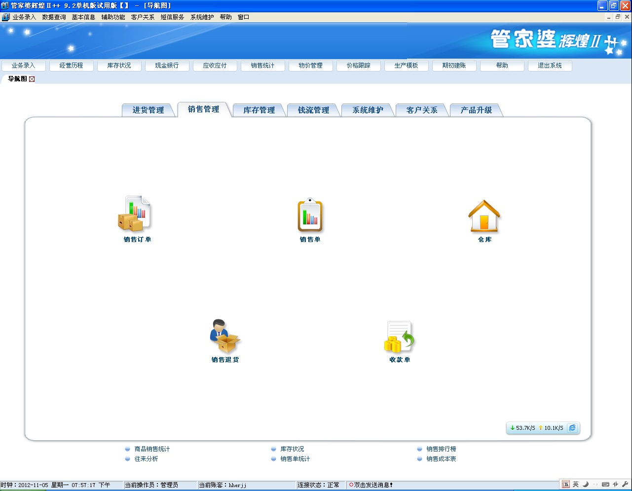 管家婆一肖中特,官方解答解释落实_MR70.305