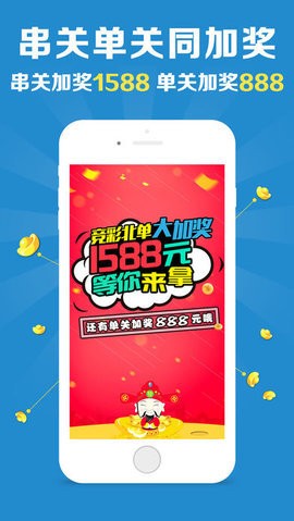 澳门六开彩天天免费开奖,实证解答解释落实_ios83