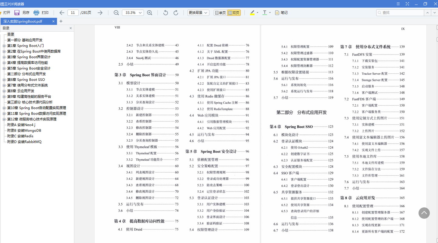 资讯 第231页