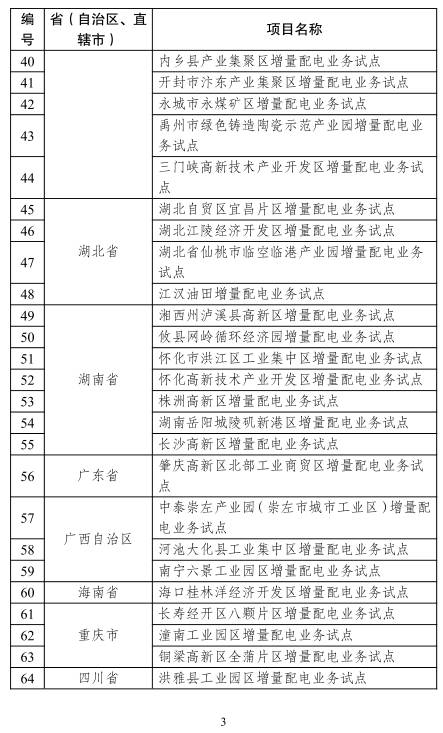 王中王三期必开10码,科学解答解释落实_V13.377