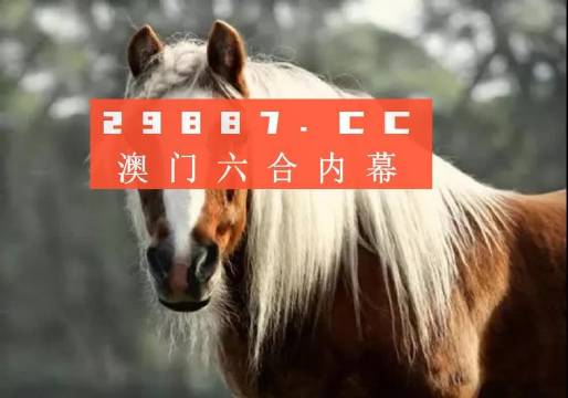 今晚澳门必中一肖,状态解答解释落实_挑战款56.283