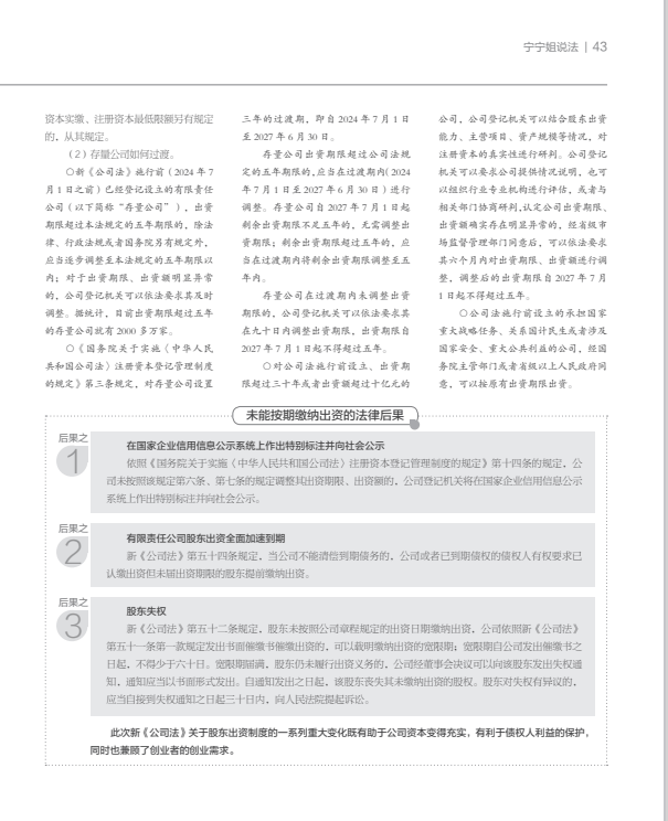 2024白小姐三肖三码,深度解答解释落实_pro66.734