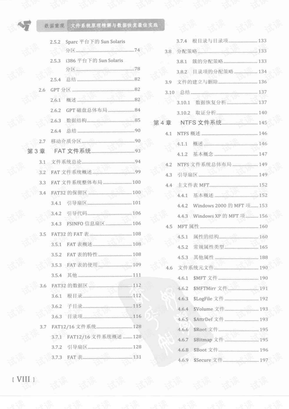 黄大仙资料一码中持2024,定量解答解释落实_Linux22.847