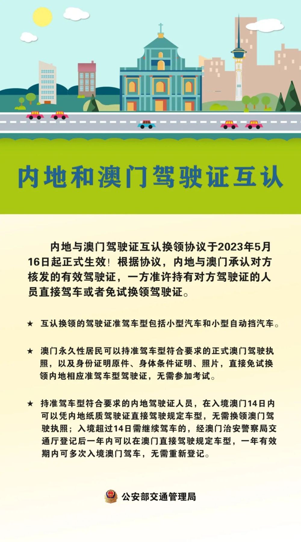 今天澳门一码一肖,经典解释落实_极速版49.78.58