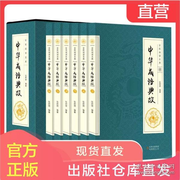 澳门正版资料大全免费大全鬼谷子,确保成语解释落实的问题_专业版150.205