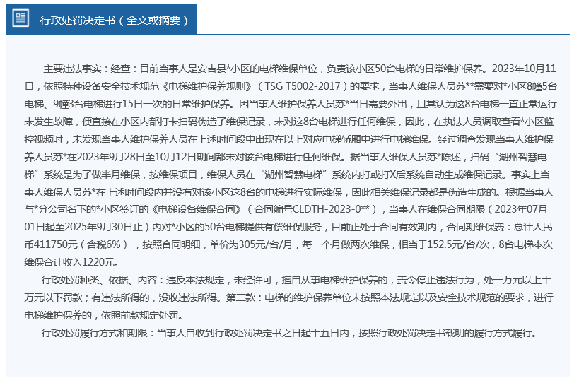 2004新奥精准资料免费提供,动态词语解释落实_专业版150.205