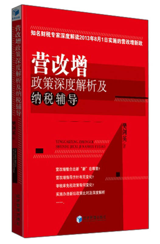 2024新澳门天天开好彩大全,最新正品解答落实_精英版201.124