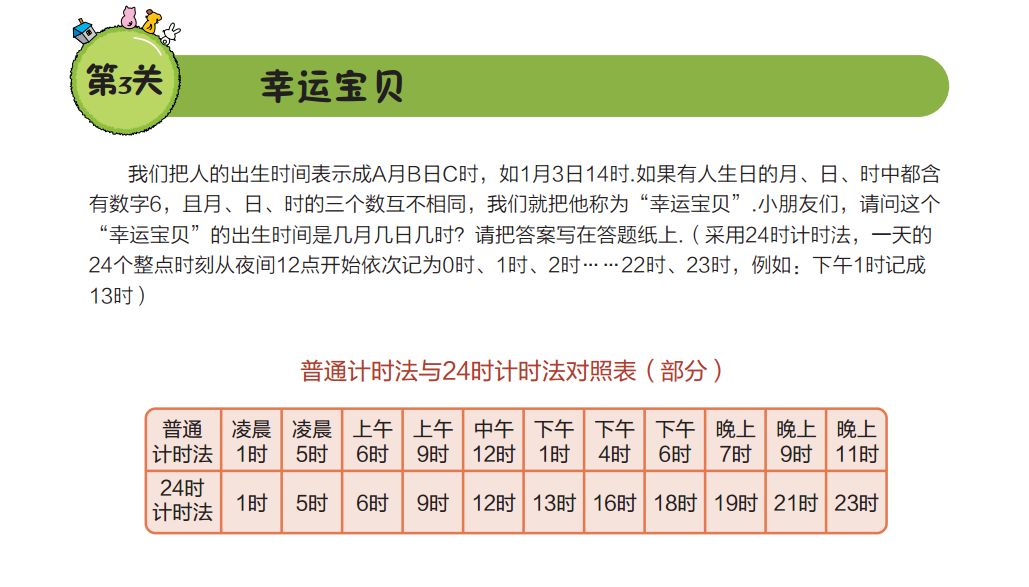 新奥门特免费资料,确保成语解释落实的问题_豪华版180.300