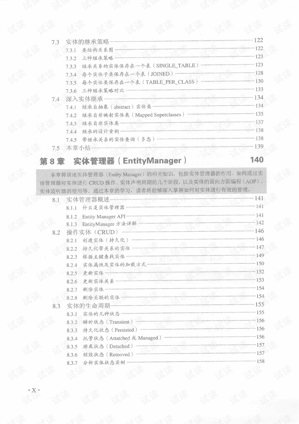 澳门正版猛虎报资料,最新答案解释落实_ios2.97.118