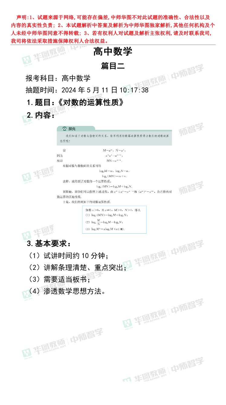 2024全年资料免费大全,广泛的关注解释落实热议_精英版201.124