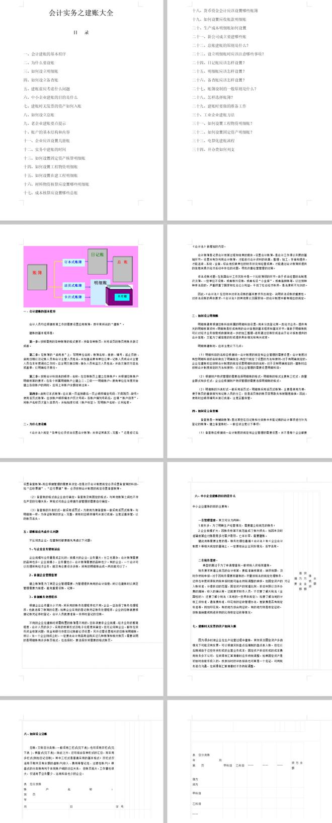 新奥门特免费资料,准时解答解释落实_精华版18.79.23