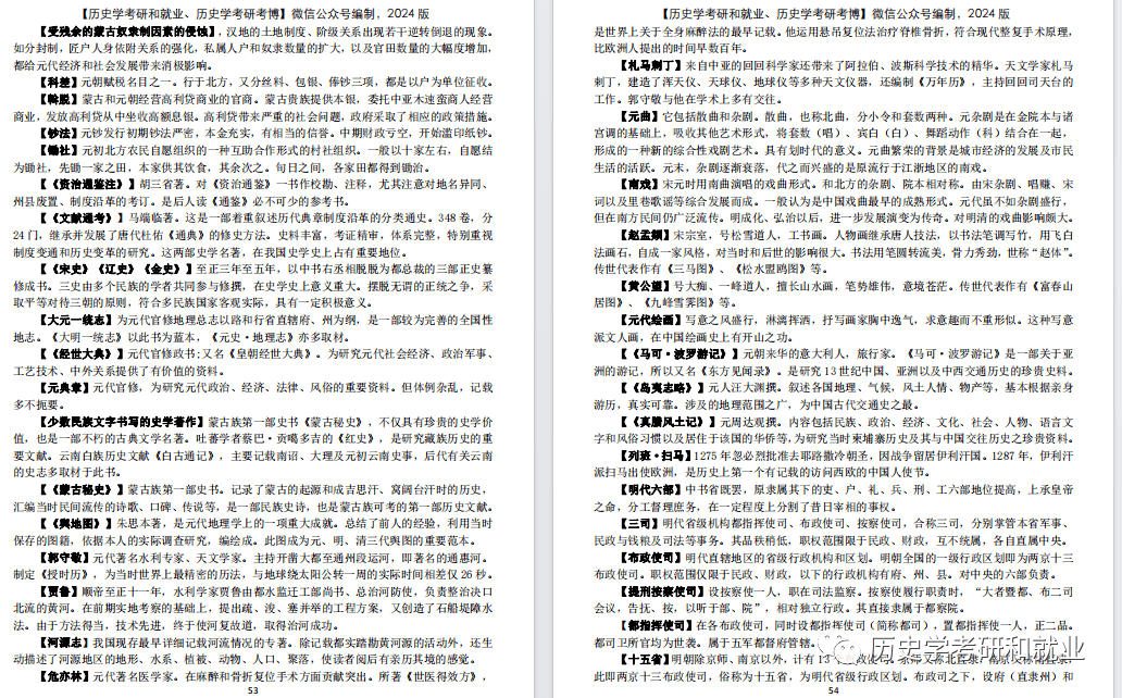 新澳门资料大全正版资料2023,常规解答解释落实_改造版25.49.94