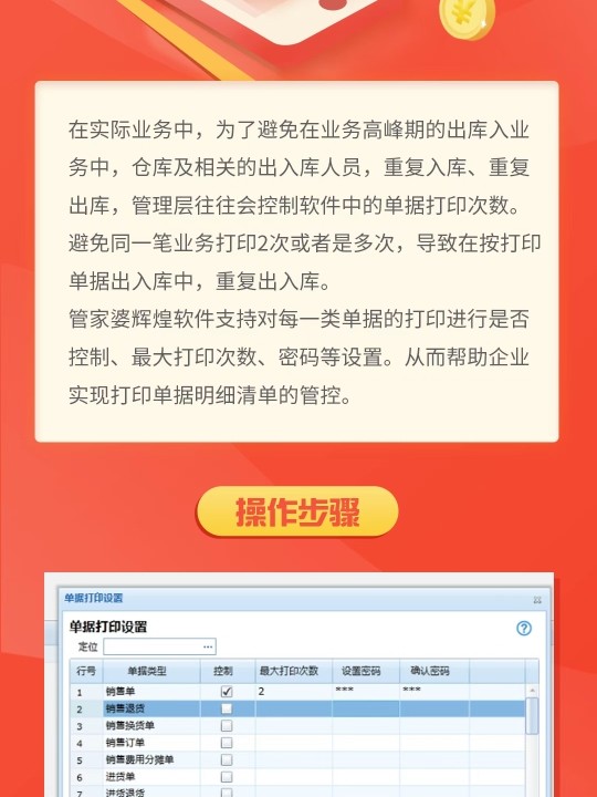 管家婆正版全年免费资料的优势,简化解答解释落实_手游版30.92.77