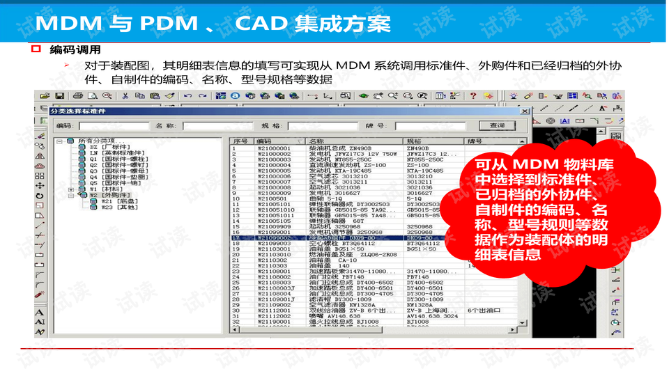 7777788888精准管家婆更新内容,数据解答解释落实_个性版72.64.26