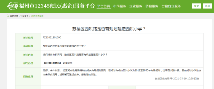 正版资料全年资料大全,规划解答解释落实_原始版33.88.83