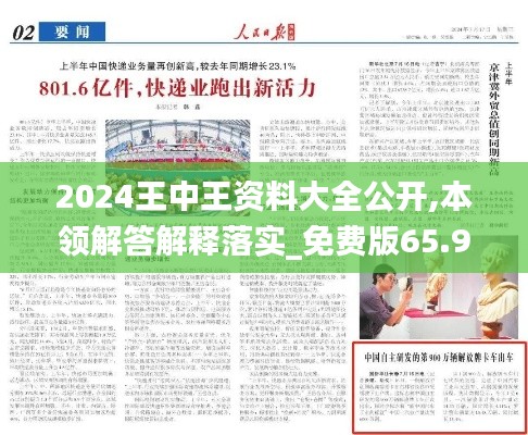 ww4949王中王2024年,朴实解答解释落实_影像版12.8.23