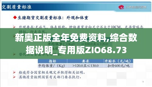 新奥2024正版94848资料,协商解答解释落实_游玩版0.45.10