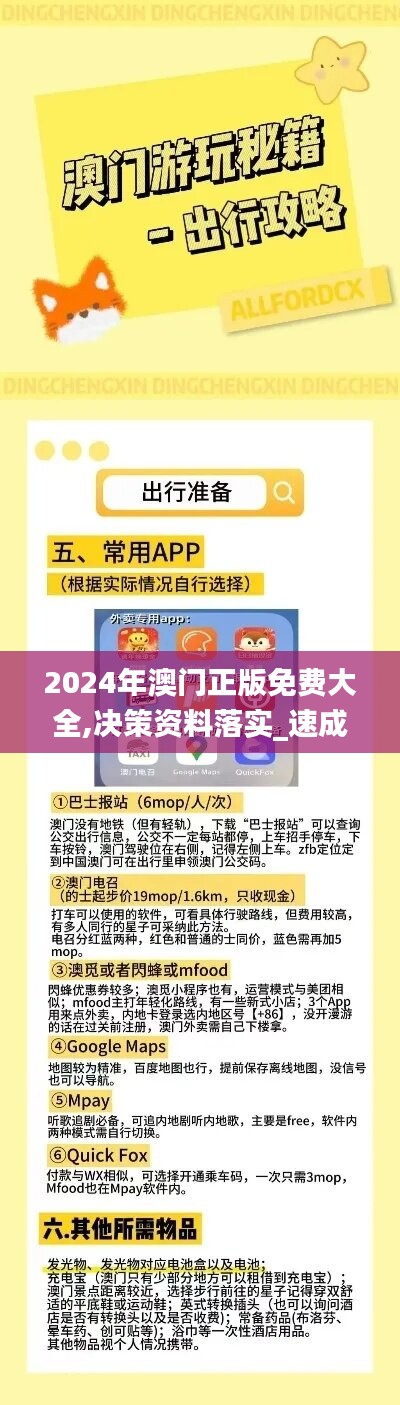 澳门正版资料免费大全版门,竞争解答解释落实_唯一版38.79.61