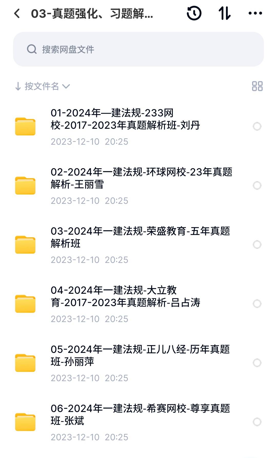 2024新奥门资料大全,专注解答解释落实_视频版18.75.26