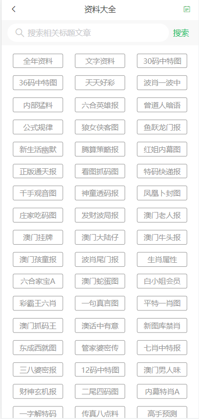 2024年新奥门天天开彩免费资料,周密解答解释落实_半成版35.77.70