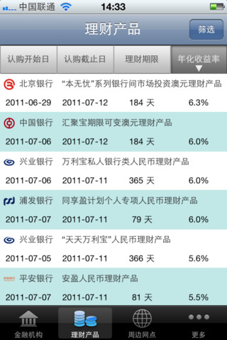 澳门平特一肖100%准资软件截图,精细解答解释落实_速成版42.61.12