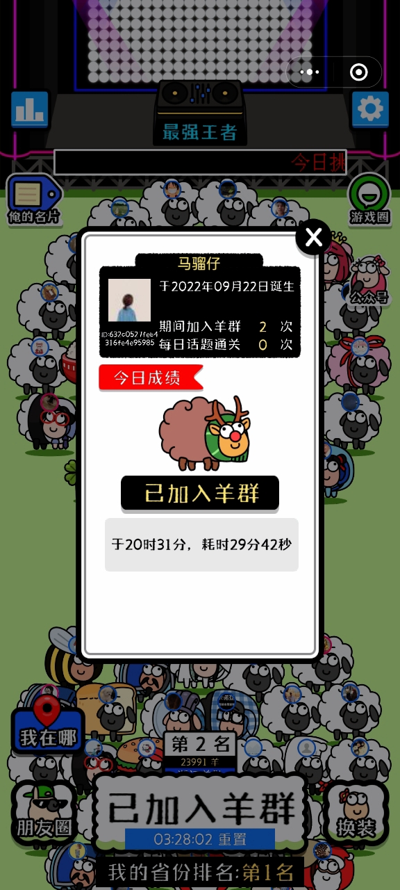 澳门王中王100%的资料羊了个羊,富裕解答解释落实_授权版22.77.94