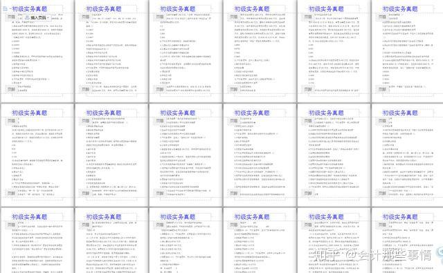 2024澳门资料大全正版资料,整合解答解释落实_高级版45.67.35