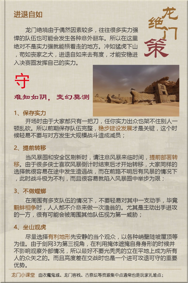 全网最精准澳门资料龙门客栈澳,凝重解答解释落实_探险版97.81.72