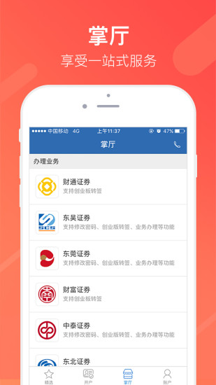 新澳免费资料库大全app,剖析解答解释落实_自行版6.70.27