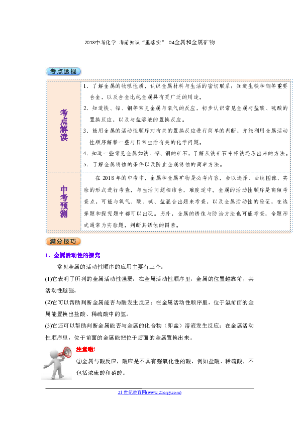 新澳资料大全正版2024金算盆,实证解答解释落实_硬盘版91.86.28