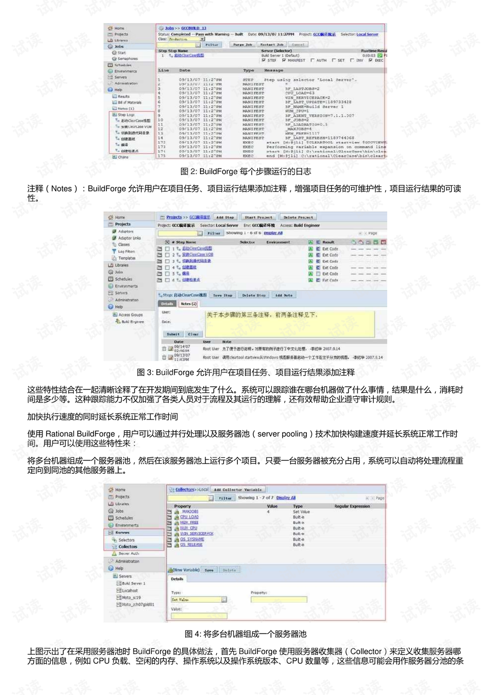 新澳内部一码精准公开,周详解答解释落实_集成版87.37.68